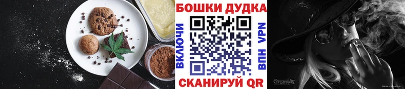 нарко площадка наркотические препараты  Боровск  Canna-Cookies конопля 