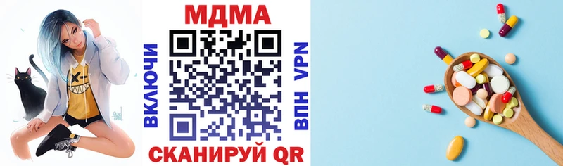 MDMA молли  Боровск 
