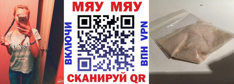 Меф VHQ  закладка  Боровск 