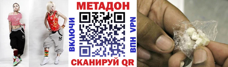 Метадон VHQ  Боровск 